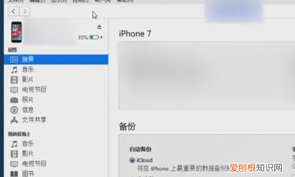 苹果7plus，iphone7怎么越狱
