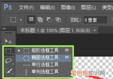 ps怎么画圆，PS画圆圈如何画