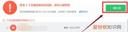 如何用鲁大师自动安装驱动，鲁大师备份的驱动怎么安装
