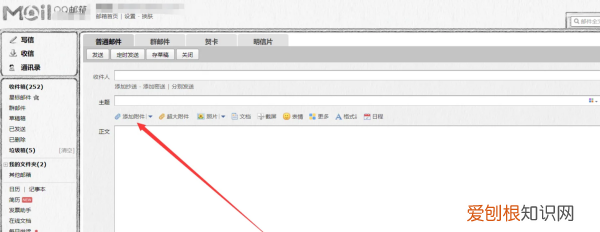 如何用qq邮箱发送软件，教你用QQ邮箱如何发送文件