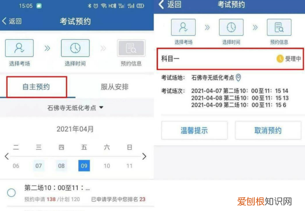 科一约考了多久能预约成功，科目一考试预约成功要等受理多久