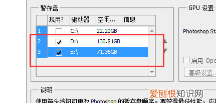 怎么删除ps缓存文件，ps暂存盘在哪里清理,ps打不开了
