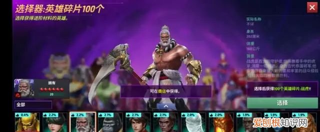 漫威所有英雄迟暮的瞬间,漫威系列英雄迟暮