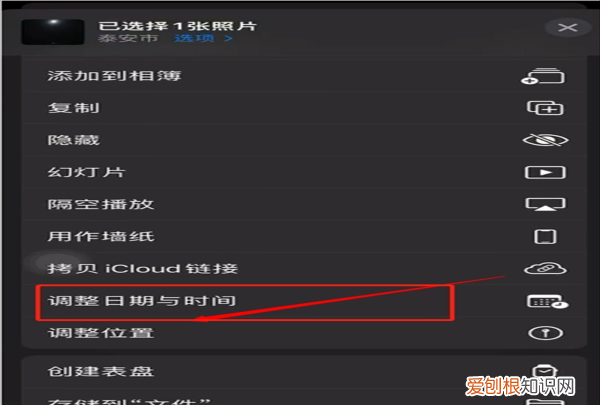 相机拍摄的照片如何修改日期