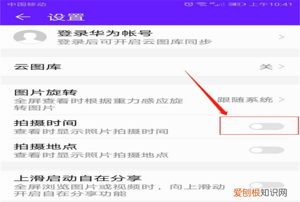相机拍摄的照片如何修改日期