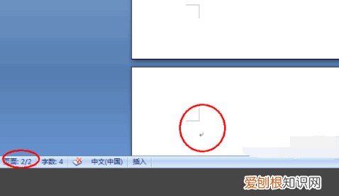 word怎么分节，word分节怎么设置