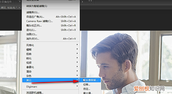 ps如何保存不失真，ps如何处理证件照