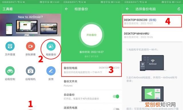 iphone怎么备份live照片到电脑