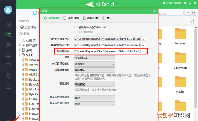 iphone怎么备份live照片到电脑