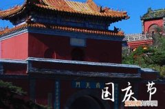 2023年中秋国庆怎么放假