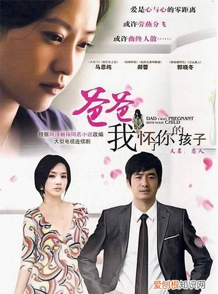 马思纯电视剧哪一部最感人,王凯霍建华马思纯电视剧