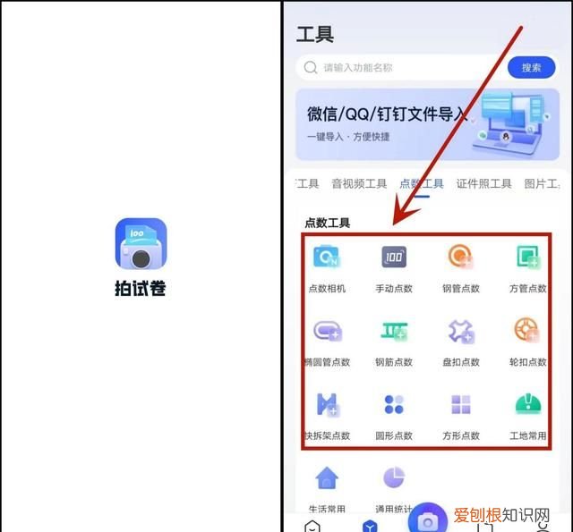 爱扫描一键计数轻松计数 手机拍照扫描计数