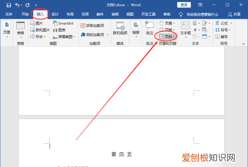如何设置页码从指定页开始,页码怎么设置从某一页位置开始