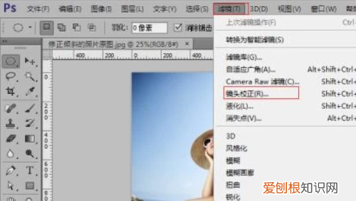 ps镜头校正在哪里，ps怎么校正明暗不均的图片