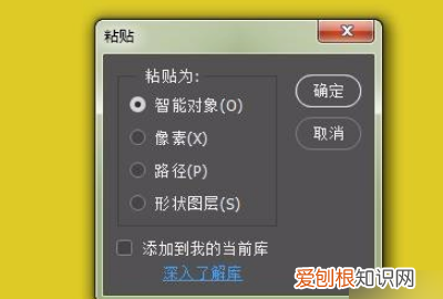 怎么把粘贴到ps,如何把格式不符的拖进ps空白页面里