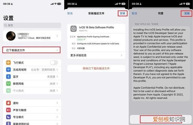iphone屏蔽更新描述文件地址