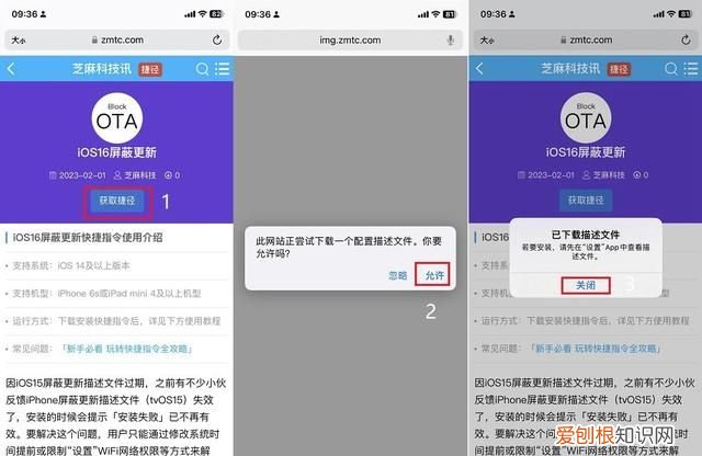iphone屏蔽更新描述文件地址