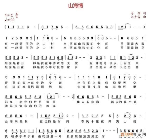 海杨词 赵秀富曲 二十大献礼歌曲:山海情