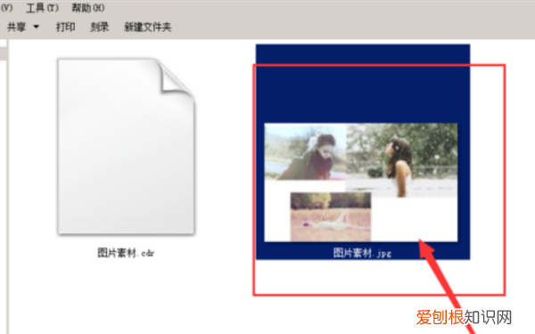 cdr里怎么导出jpg，怎么把cdr转成jpg格式
