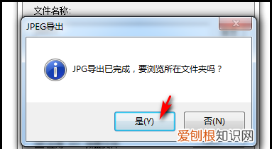 cdr里怎么导出jpg，怎么把cdr转成jpg格式