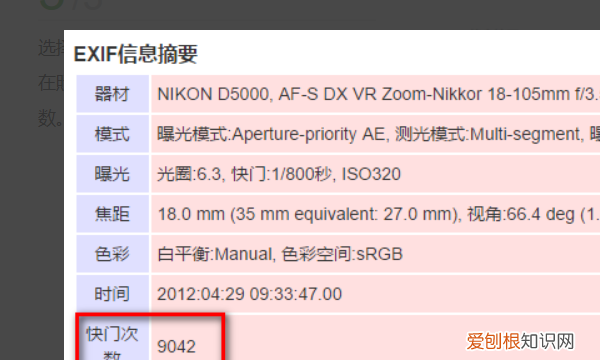 d90怎么看快门次数，尼康d90快门按不下去,取景器黑屏