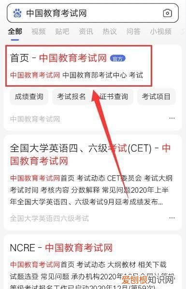 教资登录入口为什么进不去，教资为什么不能在手机上登录