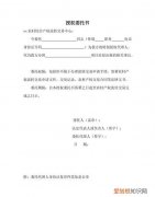 怎么办理授权委托书，经公证的授权委托书如何办理房证?