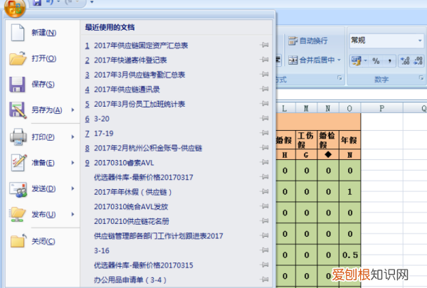 怎么把部分表格变空白，excel表格如何将数值全部变为空白