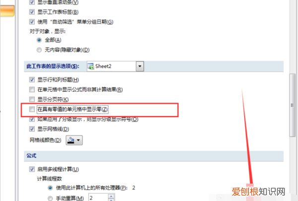 怎么把部分表格变空白，excel表格如何将数值全部变为空白