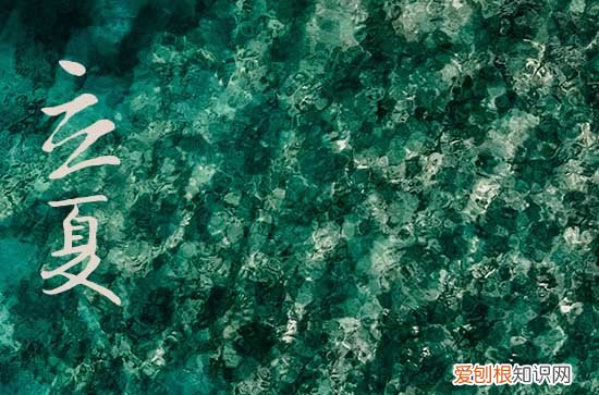 2023年夏天什么时候结束 2023年夏天什么时候来临