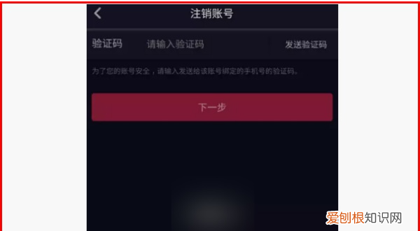 怎么注销抖音账号重新注册,抖音注销后能再重新注册一个账号吗