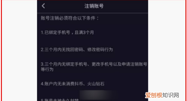 怎么注销抖音账号重新注册,抖音注销后能再重新注册一个账号吗
