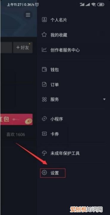 怎么注销抖音账号重新注册,抖音注销后能再重新注册一个账号吗