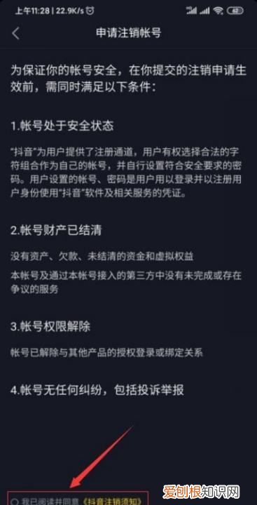 怎么注销抖音账号重新注册,抖音注销后能再重新注册一个账号吗
