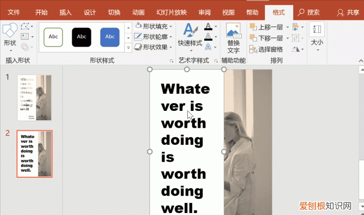 ppt小技巧超级简单一招搞定封面
