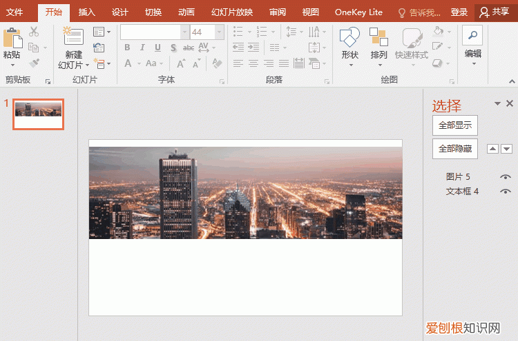 ppt小技巧超级简单一招搞定封面
