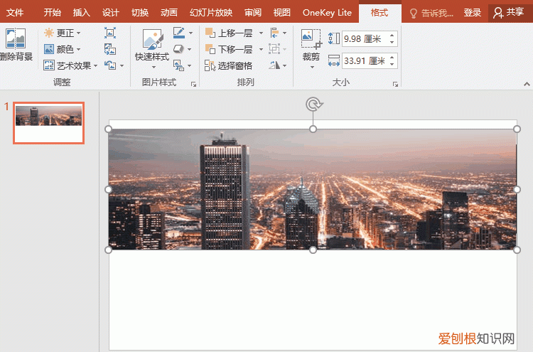 ppt小技巧超级简单一招搞定封面