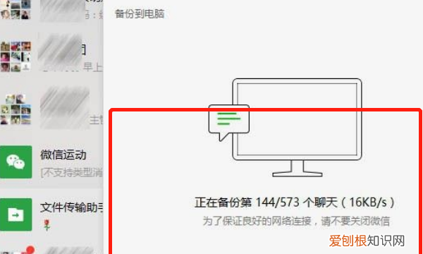 电脑微信如何恢复聊天记录，电脑版微信聊天记录怎么恢复