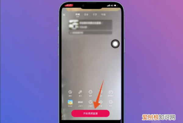 抖音直播怎么关闭麦克风，抖音直播如何关闭麦克风