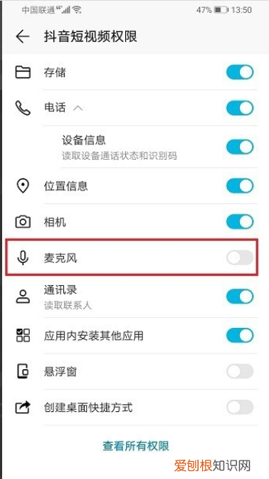 抖音直播怎么关闭麦克风，抖音直播如何关闭麦克风