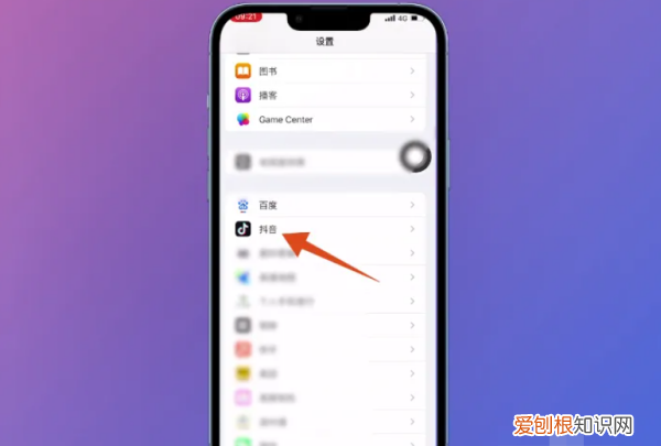 抖音直播怎么关闭麦克风，抖音直播如何关闭麦克风
