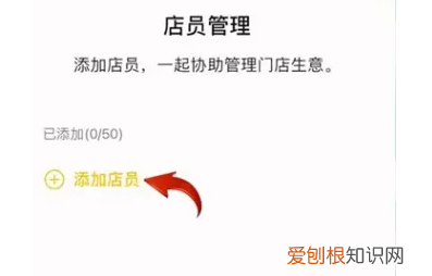 微信收钱怎么设置店员，微信收付款怎么添加店员收款