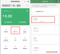 微信收钱怎么设置店员，微信收付款怎么添加店员收款