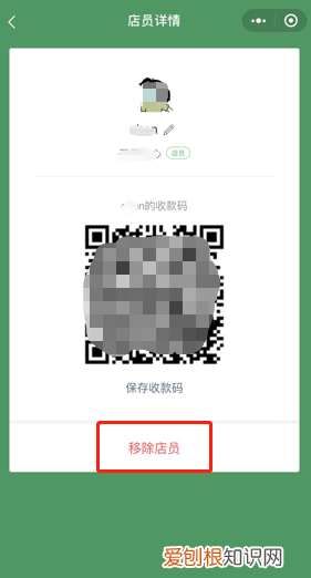微信收钱怎么设置店员，微信收付款怎么添加店员收款