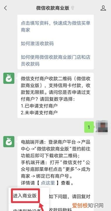 微信收钱怎么设置店员，微信收付款怎么添加店员收款