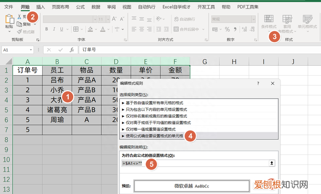 录入数据自动添加边框和计算公式