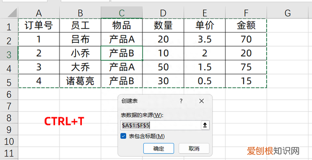 录入数据自动添加边框和计算公式