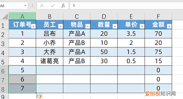 录入数据自动添加边框和计算公式