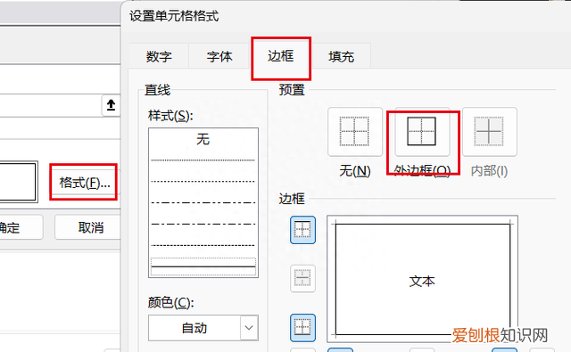 录入数据自动添加边框和计算公式