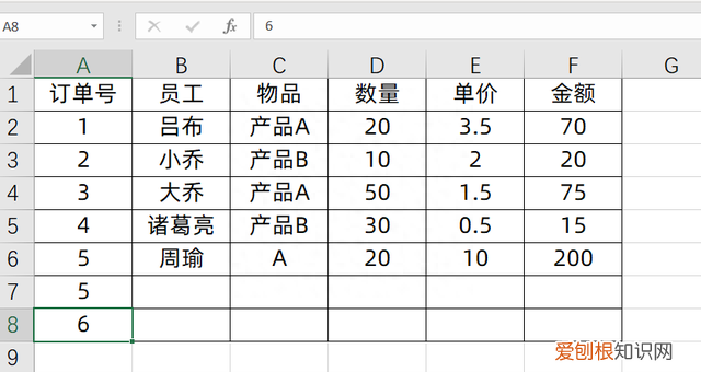 录入数据自动添加边框和计算公式